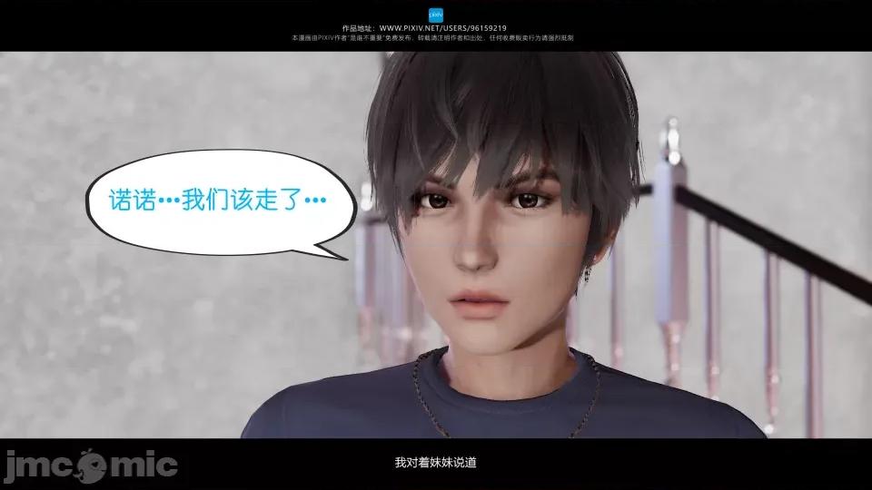 我的妹妹 我的妹妹（07-09） 第147页