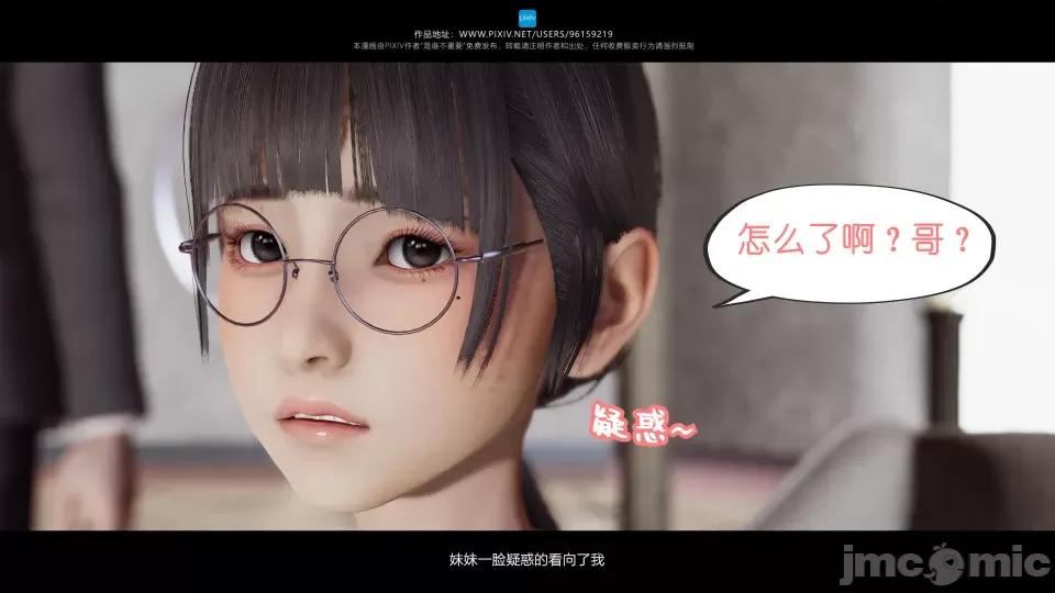 我的妹妹 我的妹妹（07-09） 第148页