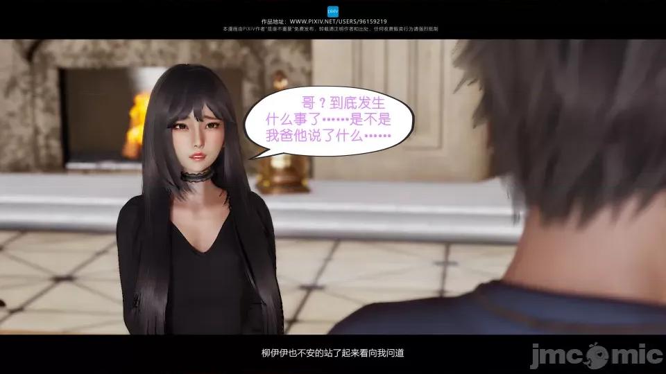 我的妹妹 我的妹妹（07-09） 第150页
