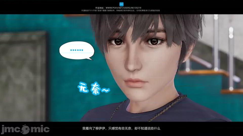 我的妹妹 我的妹妹（07-09） 第151页