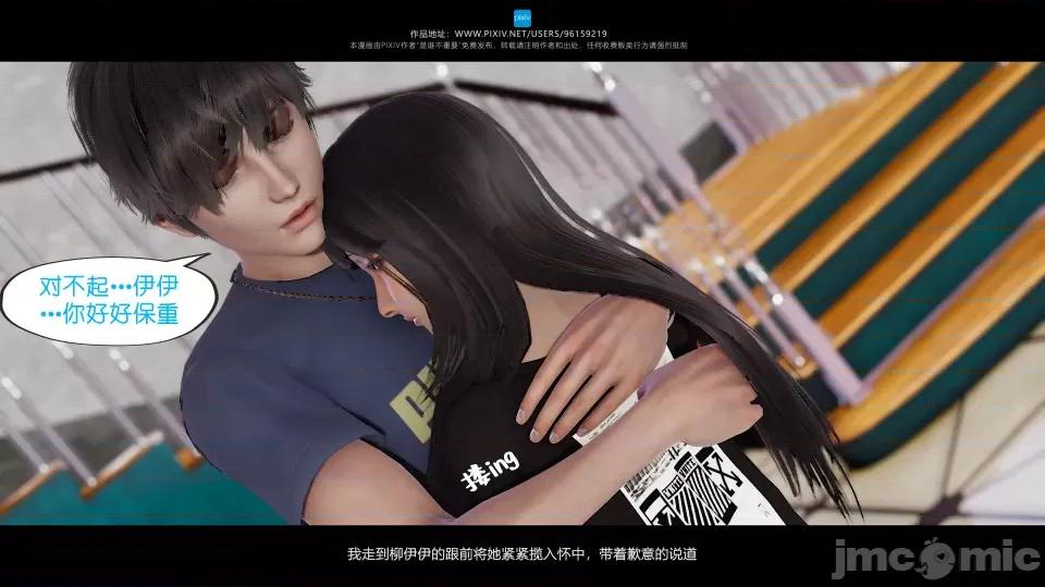 我的妹妹 我的妹妹（07-09） 第152页