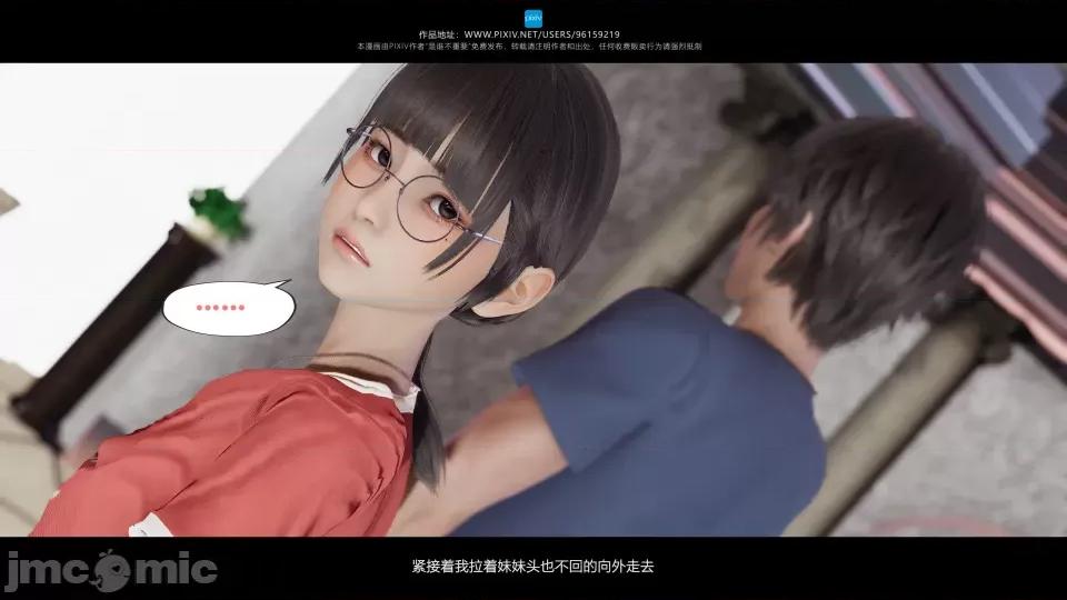 我的妹妹 我的妹妹（07-09） 第153页