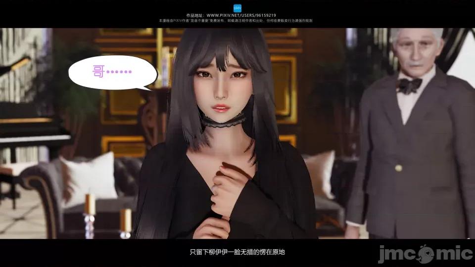 我的妹妹 我的妹妹（07-09） 第154页