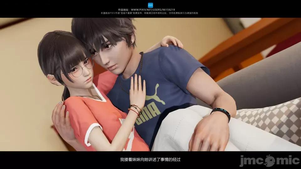 我的妹妹 我的妹妹（07-09） 第156页