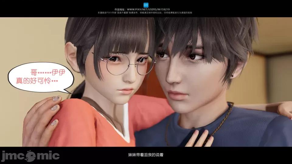 我的妹妹 我的妹妹（07-09） 第157页