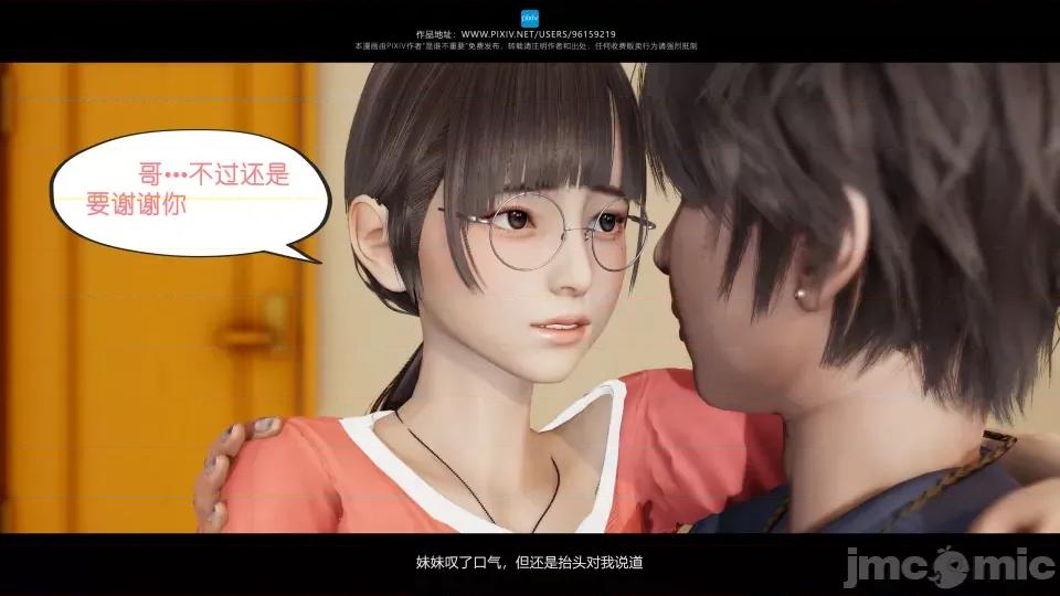 我的妹妹 我的妹妹（07-09） 第159页