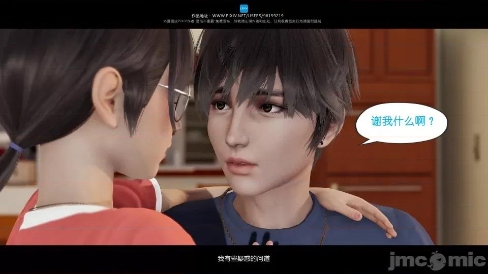 我的妹妹 我的妹妹（07-09） 第160页