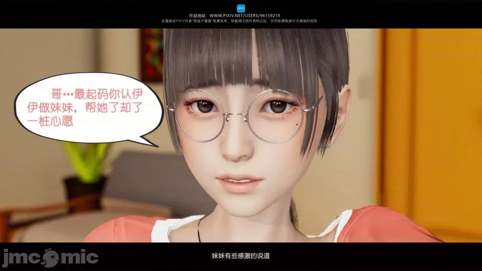 我的妹妹 我的妹妹（07-09） 第161页