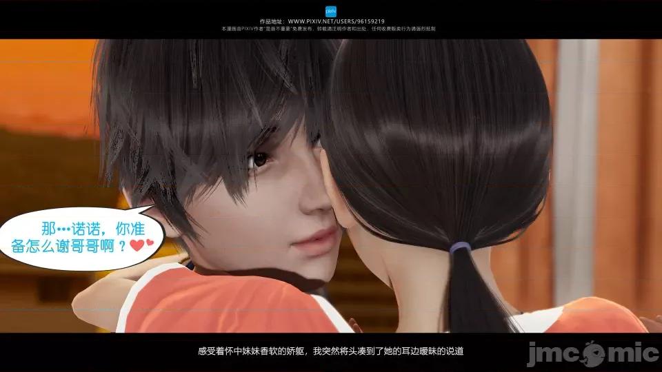 我的妹妹 我的妹妹（07-09） 第162页