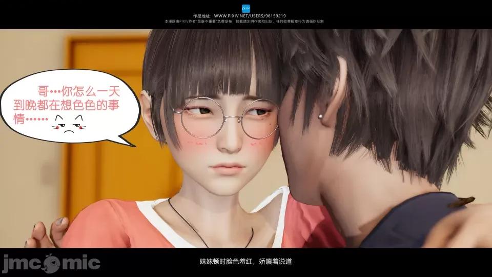 我的妹妹 我的妹妹（07-09） 第164页