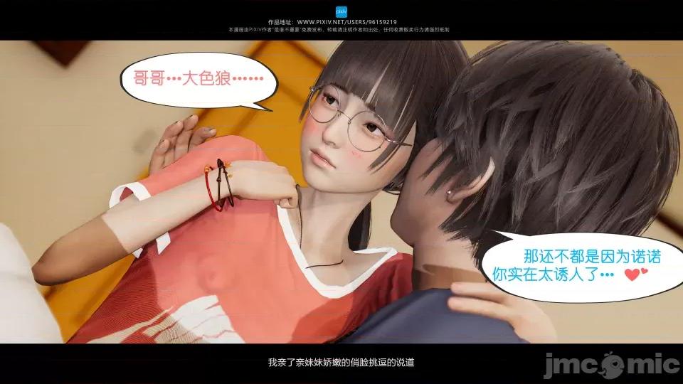 我的妹妹 我的妹妹（07-09） 第165页
