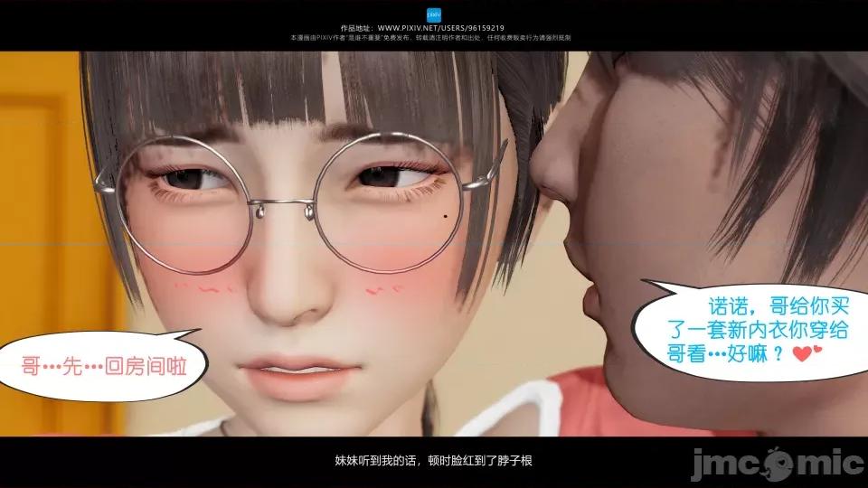 我的妹妹 我的妹妹（07-09） 第166页