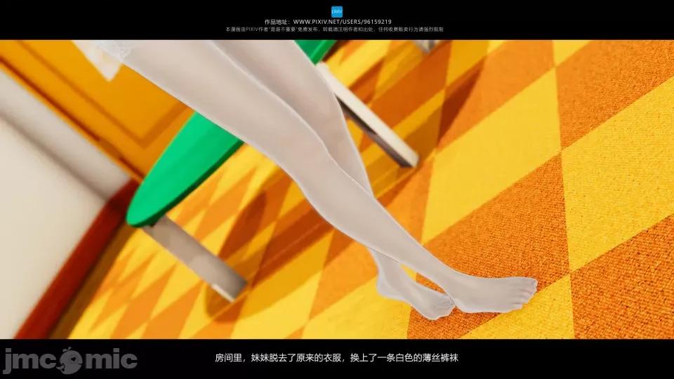 我的妹妹 我的妹妹（07-09） 第168页