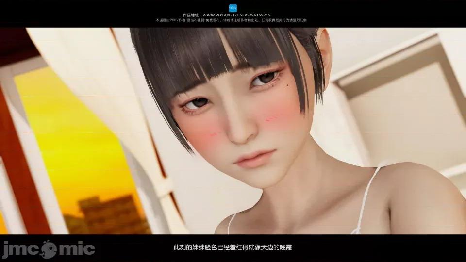 我的妹妹 我的妹妹（07-09） 第171页