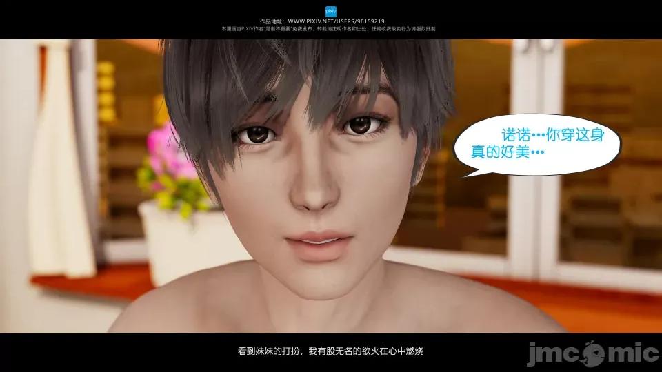 我的妹妹 我的妹妹（07-09） 第173页