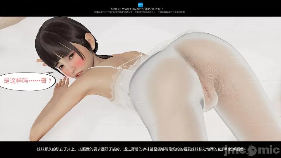 我的妹妹 我的妹妹（07-09） 第175页