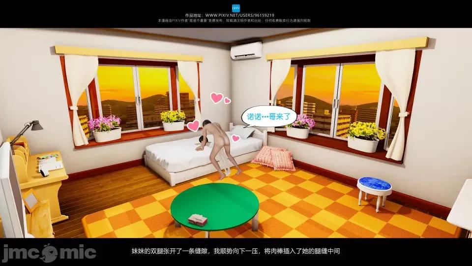 我的妹妹 我的妹妹（07-09） 第179页