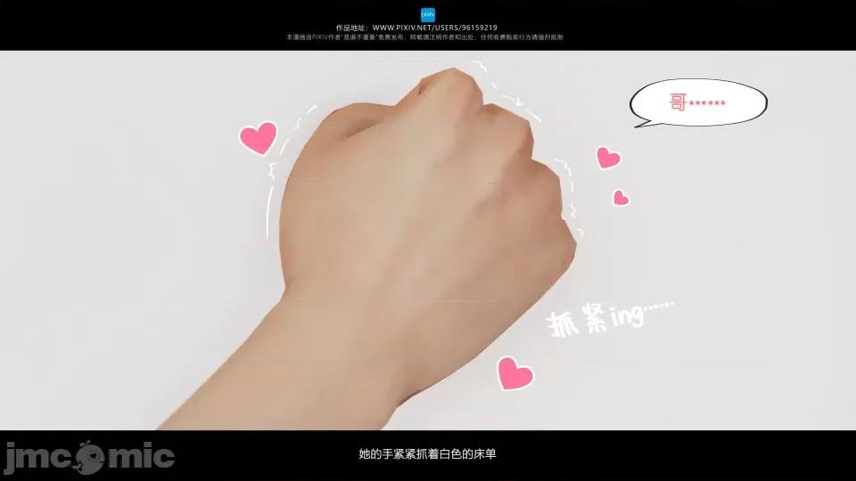 我的妹妹 我的妹妹（07-09） 第186页