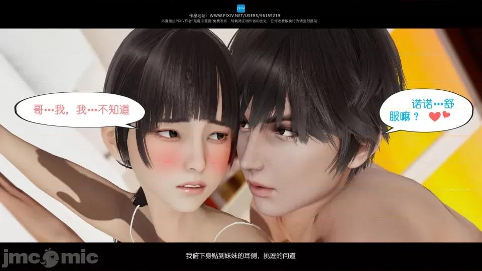 我的妹妹 我的妹妹（07-09） 第187页