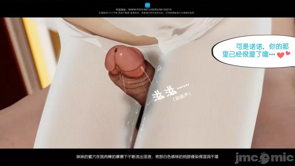 我的妹妹 我的妹妹（07-09） 第188页
