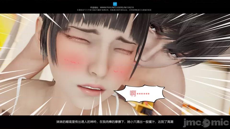 我的妹妹 我的妹妹（07-09） 第194页