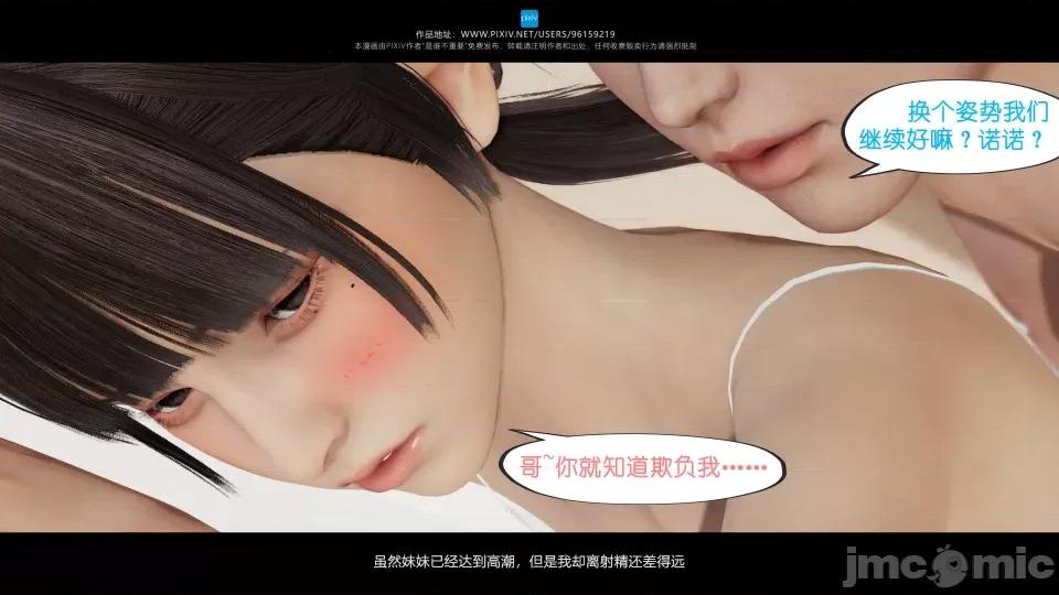 我的妹妹 我的妹妹（07-09） 第196页