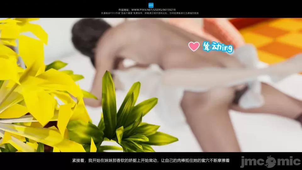 我的妹妹 我的妹妹（07-09） 第199页