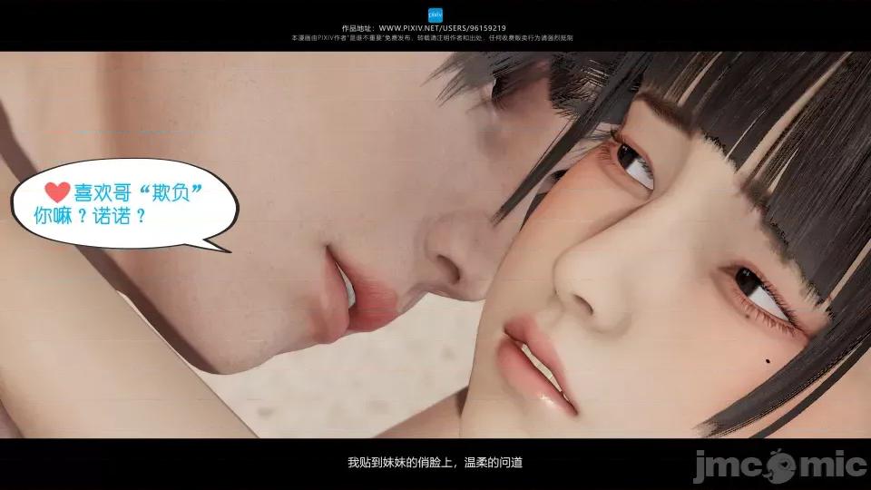 我的妹妹 我的妹妹（07-09） 第200页