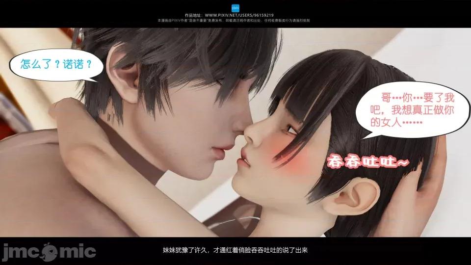 我的妹妹 我的妹妹（07-09） 第203页