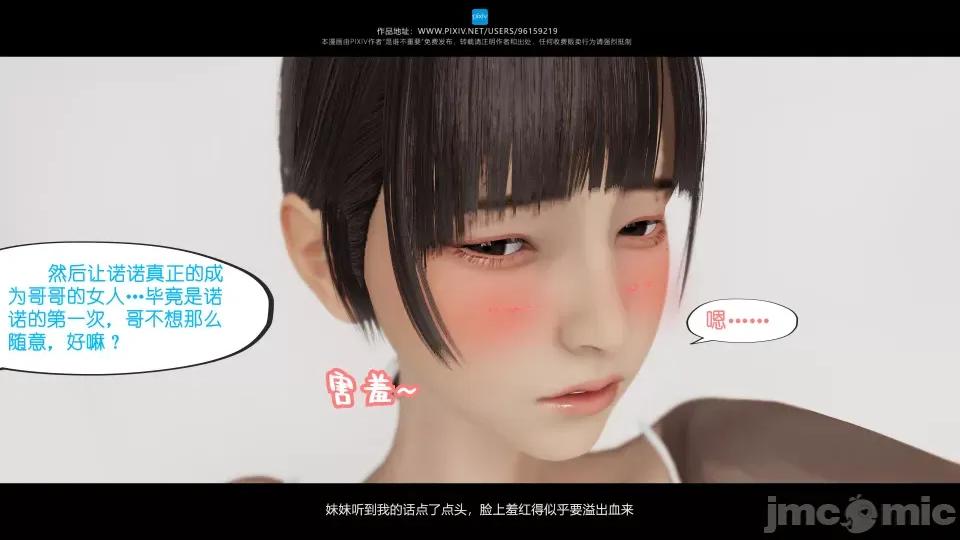 我的妹妹 我的妹妹（07-09） 第205页