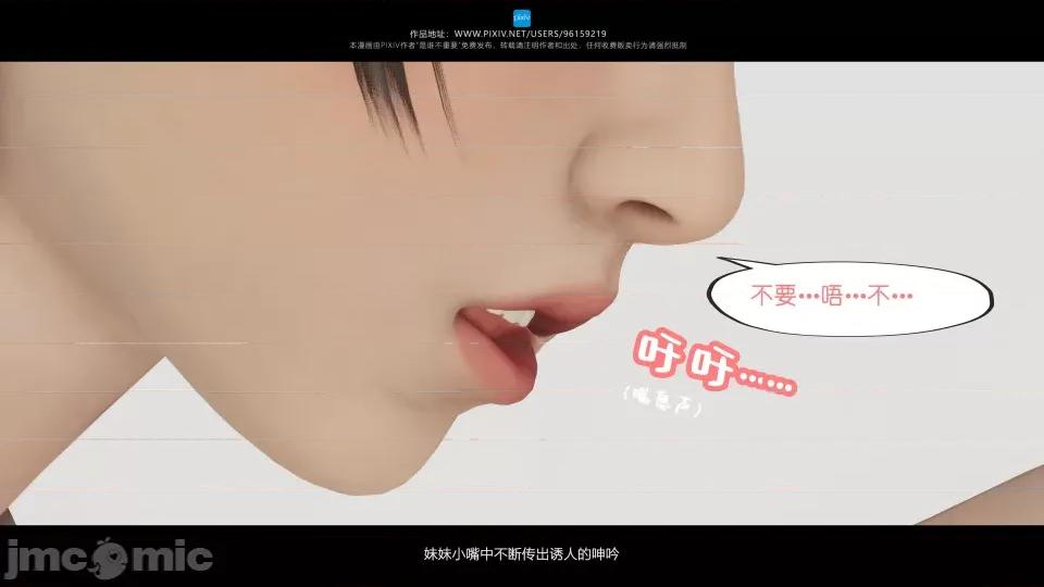 我的妹妹 我的妹妹（07-09） 第210页