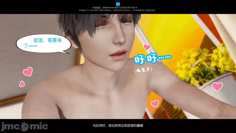 我的妹妹 我的妹妹（07-09） 第211页