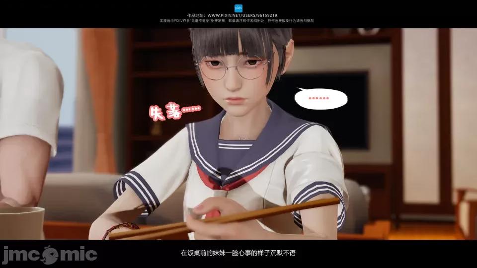 我的妹妹 我的妹妹（07-09） 第217页