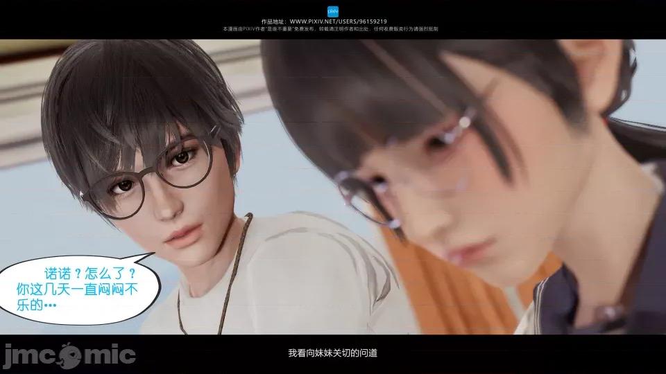 我的妹妹 我的妹妹（07-09） 第218页