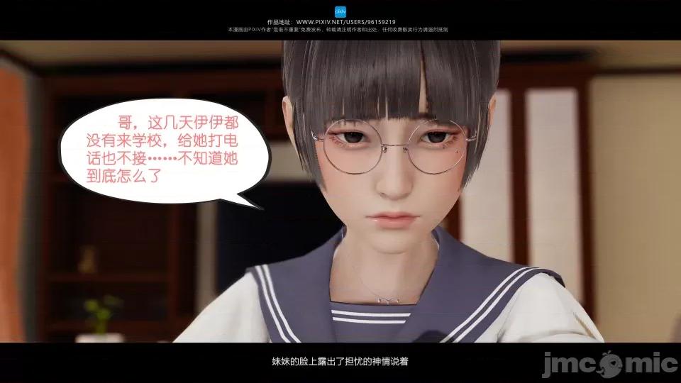 我的妹妹 我的妹妹（07-09） 第219页