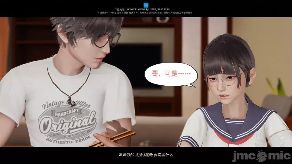 我的妹妹 我的妹妹（07-09） 第221页