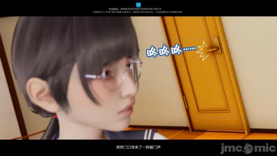 我的妹妹 我的妹妹（07-09） 第222页