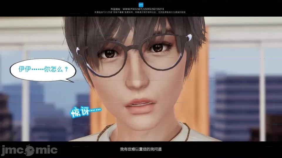 我的妹妹 我的妹妹（07-09） 第225页