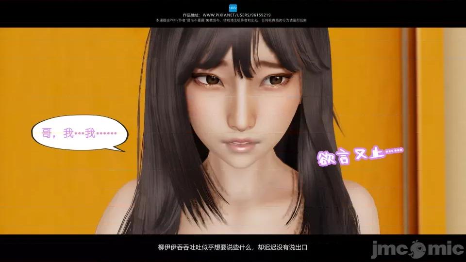我的妹妹 我的妹妹（07-09） 第226页