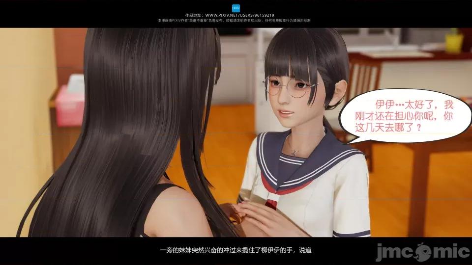 我的妹妹 我的妹妹（07-09） 第227页