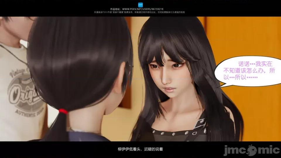 我的妹妹 我的妹妹（07-09） 第228页