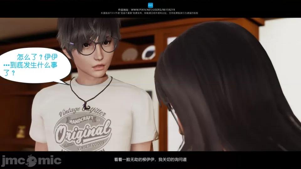 我的妹妹 我的妹妹（07-09） 第229页