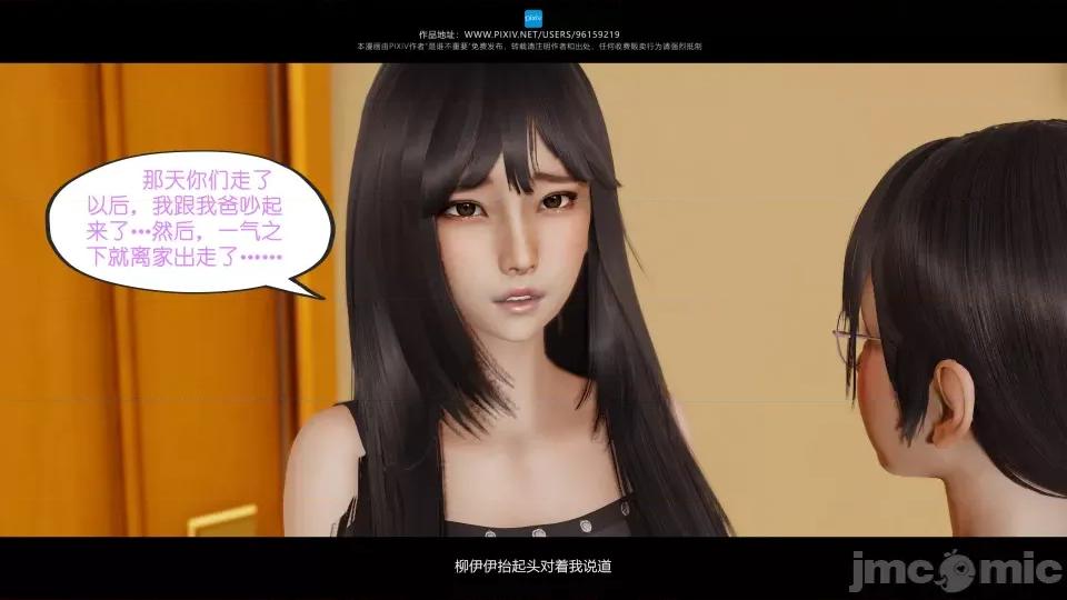 我的妹妹 我的妹妹（07-09） 第230页