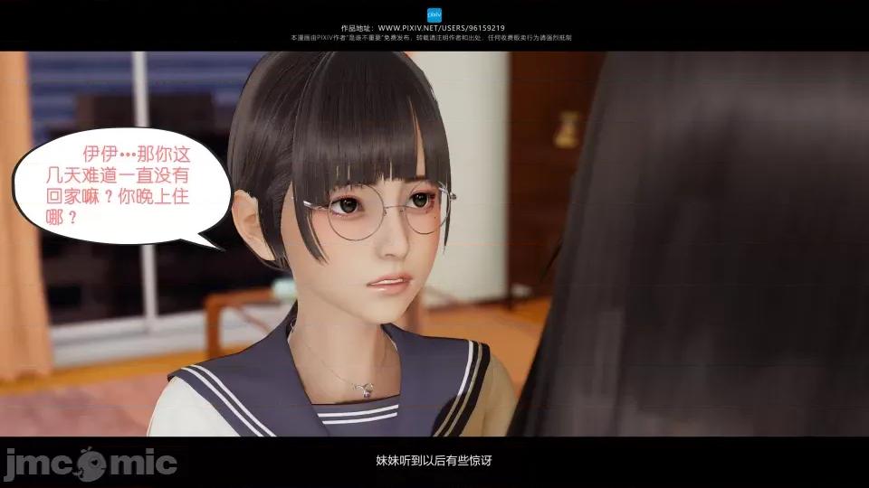 我的妹妹 我的妹妹（07-09） 第231页