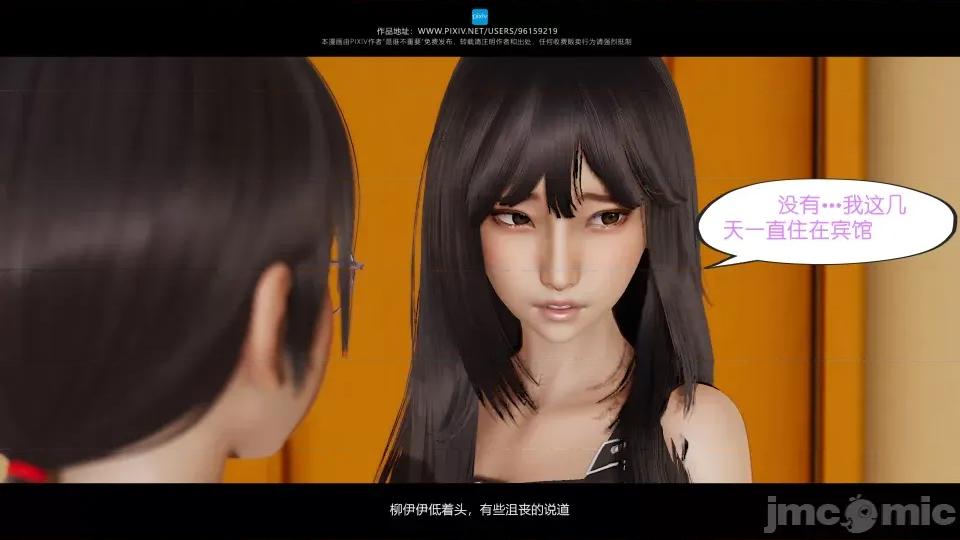 我的妹妹 我的妹妹（07-09） 第232页