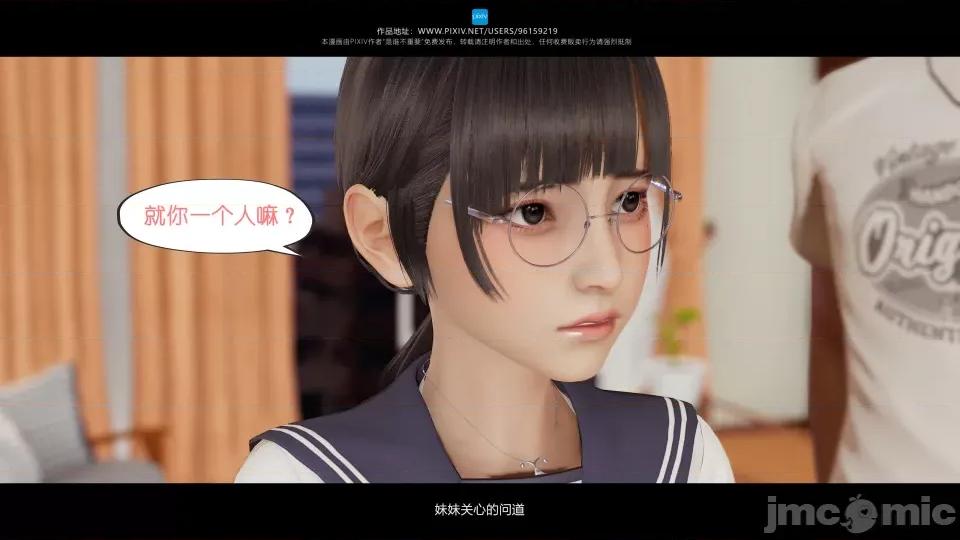 我的妹妹 我的妹妹（07-09） 第233页