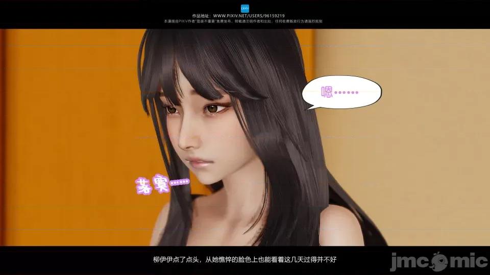 我的妹妹 我的妹妹（07-09） 第234页
