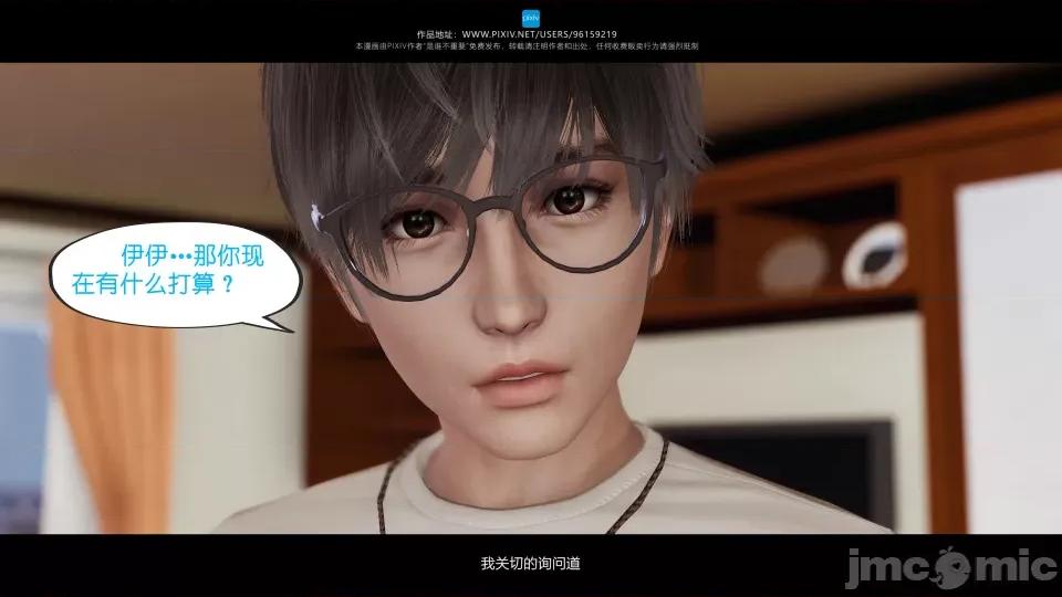 我的妹妹 我的妹妹（07-09） 第235页