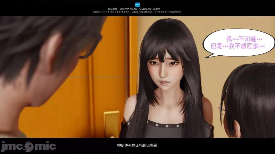 我的妹妹 我的妹妹（07-09） 第236页
