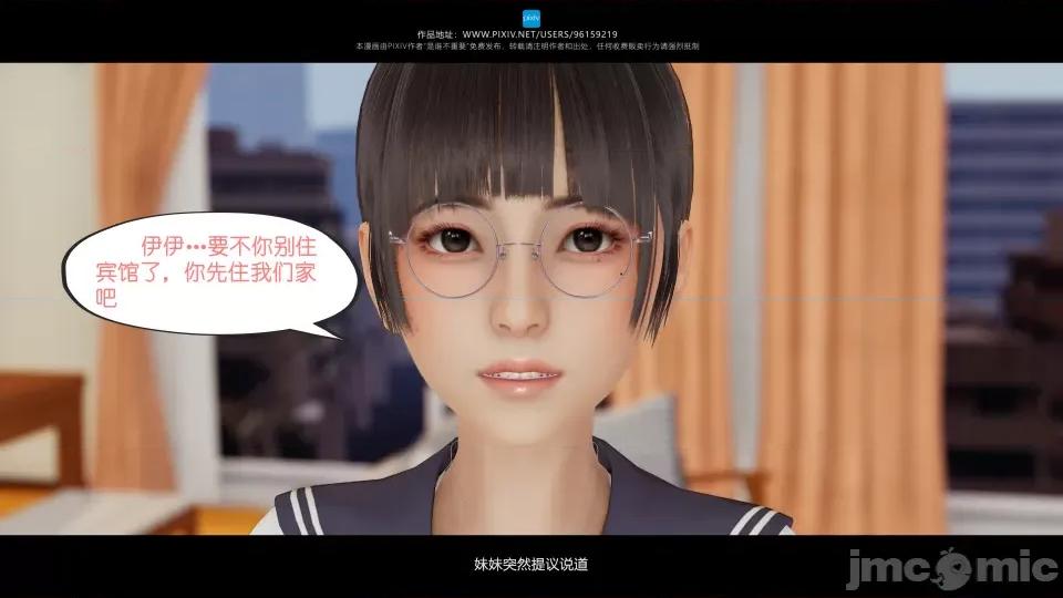 我的妹妹 我的妹妹（07-09） 第237页